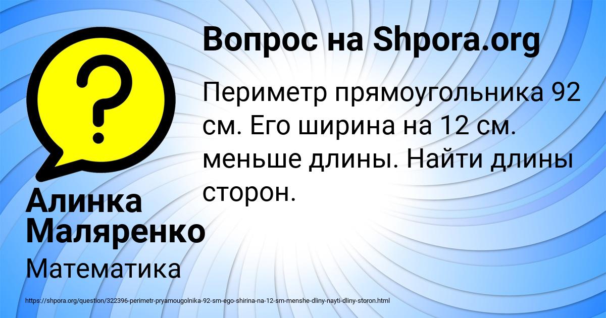 Картинка с текстом вопроса от пользователя Алинка Маляренко