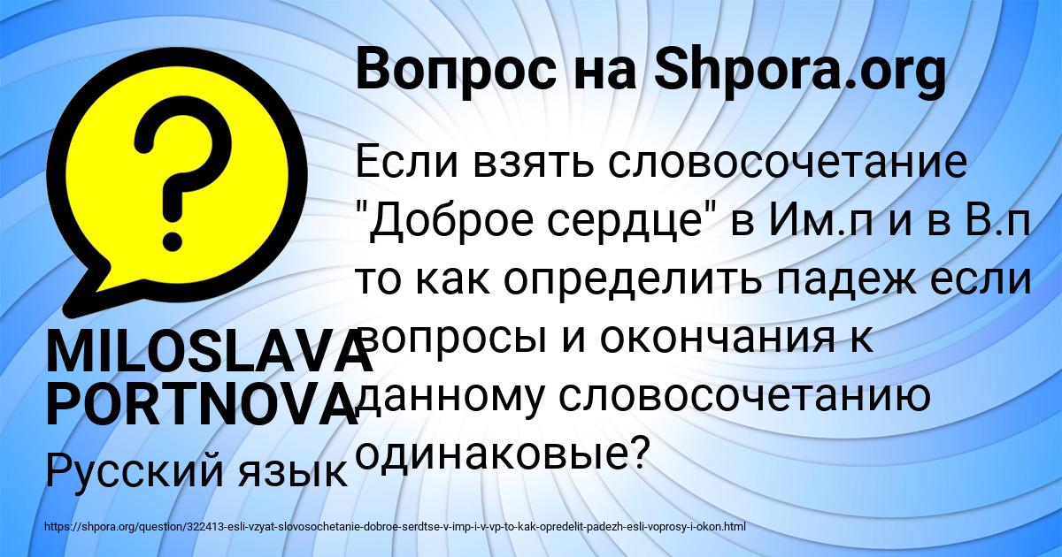 Картинка с текстом вопроса от пользователя MILOSLAVA PORTNOVA