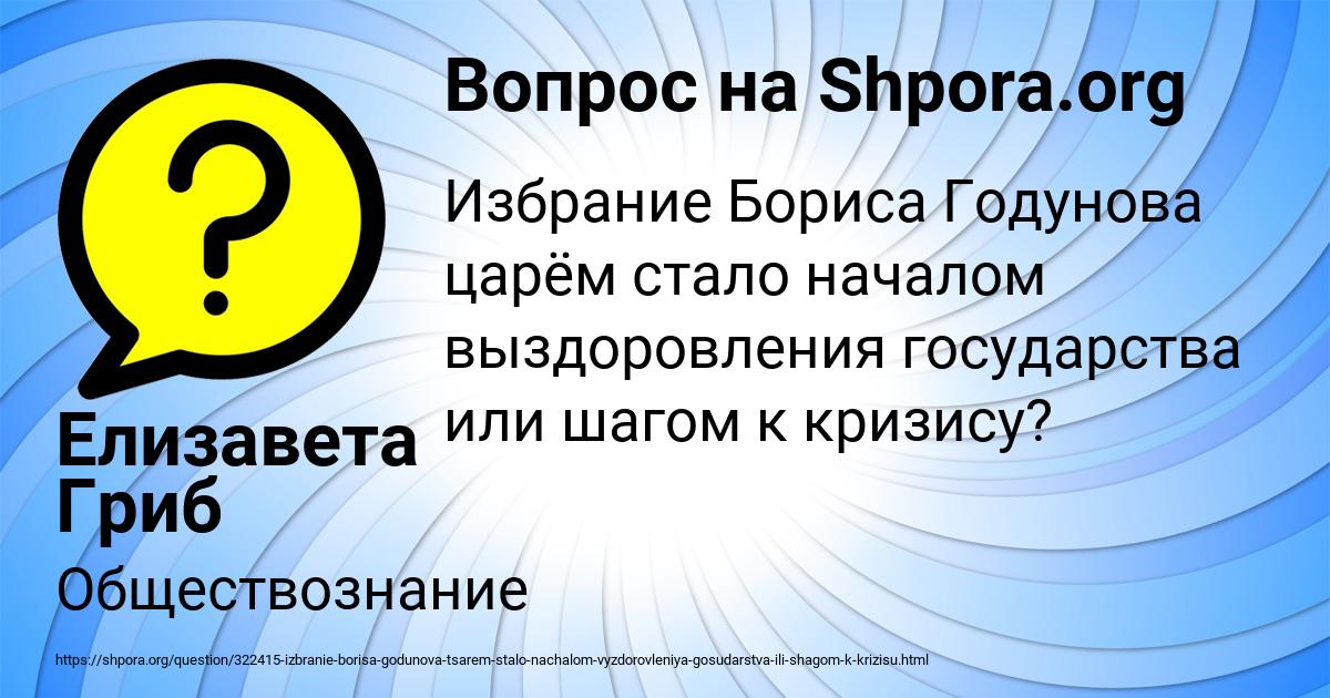 Картинка с текстом вопроса от пользователя Елизавета Гриб