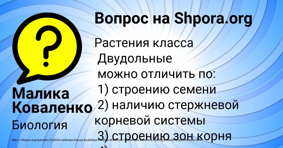 Картинка с текстом вопроса от пользователя Малика Коваленко