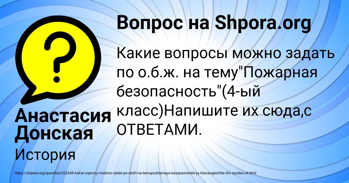 Картинка с текстом вопроса от пользователя Анастасия Донская