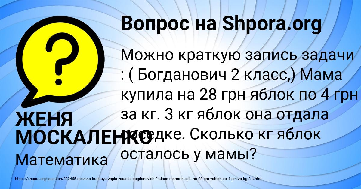 Картинка с текстом вопроса от пользователя ЖЕНЯ МОСКАЛЕНКО