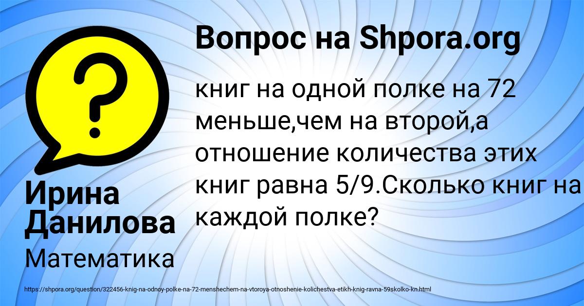 Картинка с текстом вопроса от пользователя Ирина Данилова