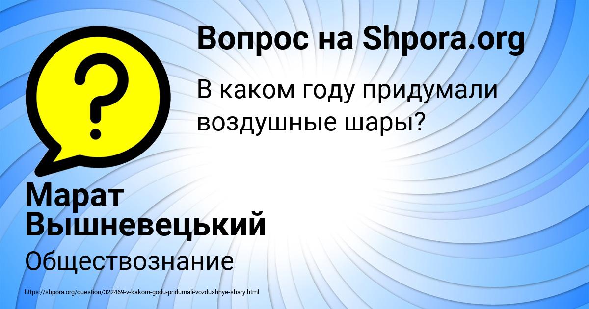 Картинка с текстом вопроса от пользователя Марат Вышневецький