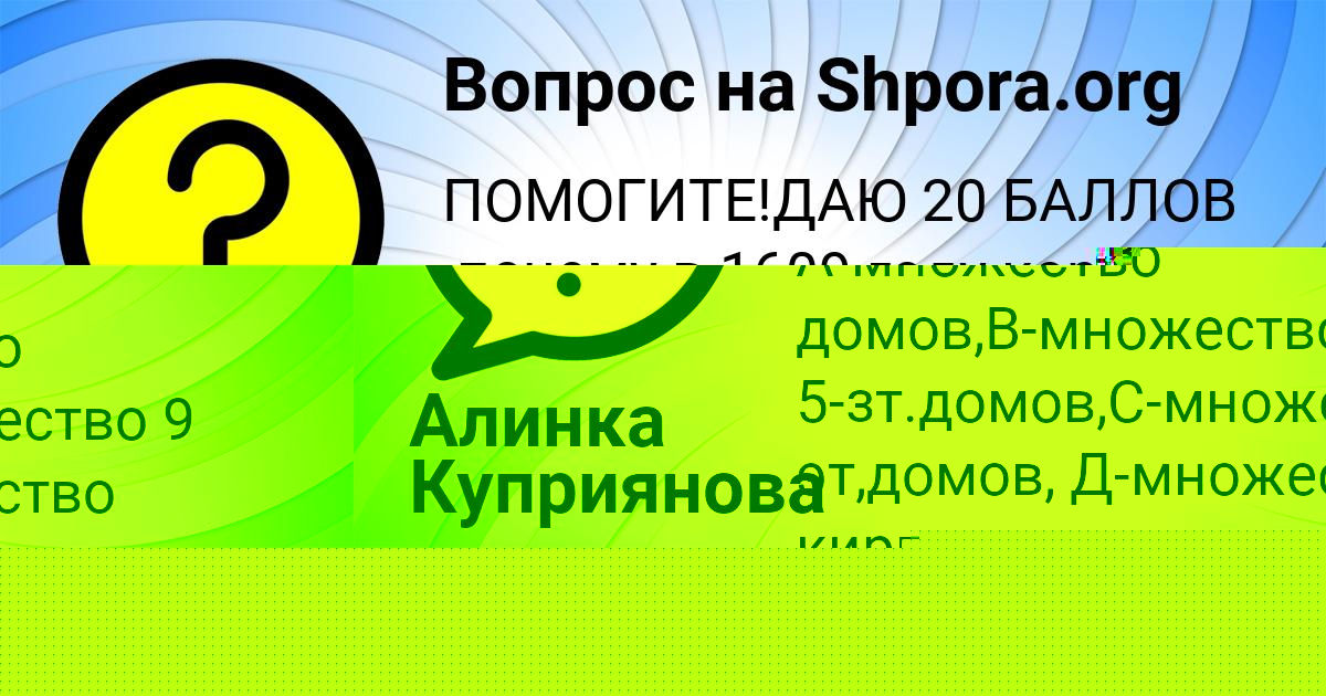 Картинка с текстом вопроса от пользователя Kamil Kapustin