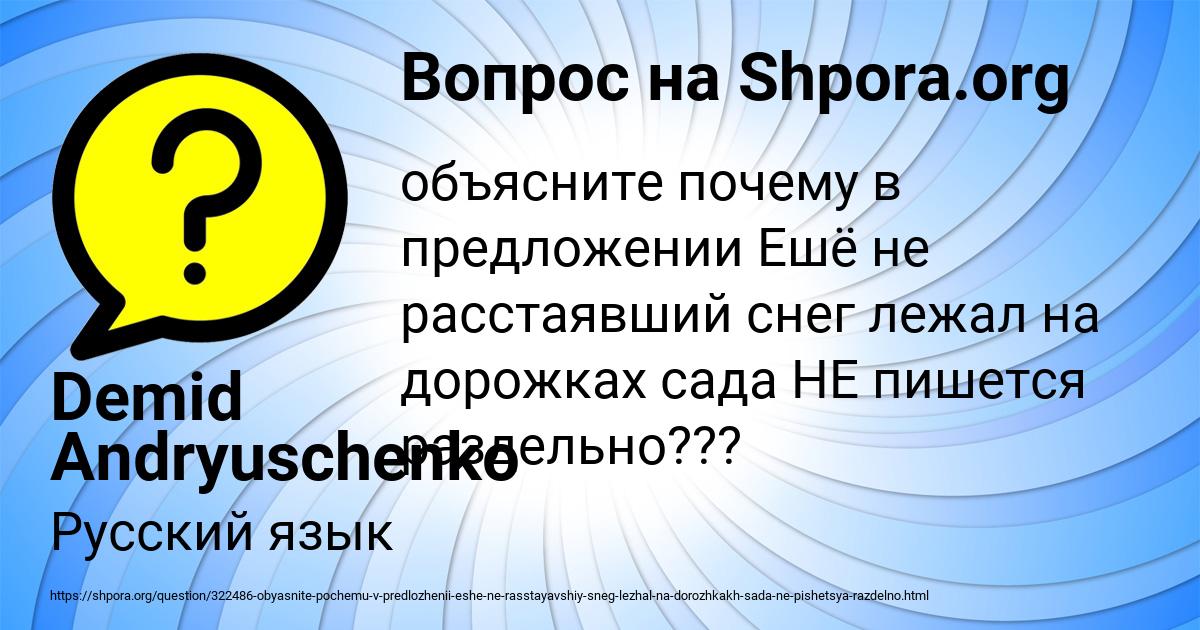 Картинка с текстом вопроса от пользователя Demid Andryuschenko