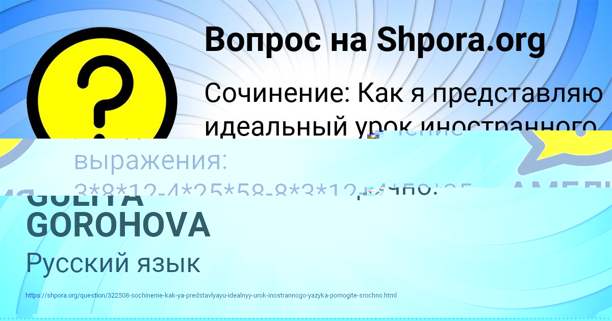 Картинка с текстом вопроса от пользователя GULIYA GOROHOVA