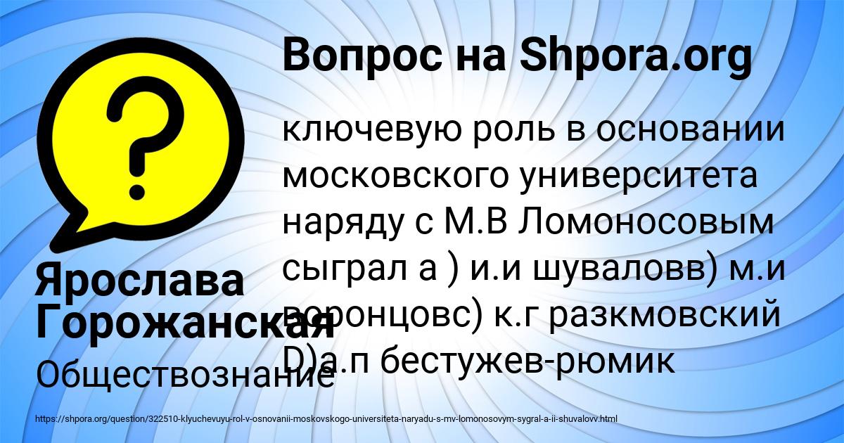 Картинка с текстом вопроса от пользователя Ярослава Горожанская