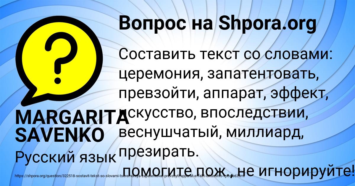 Картинка с текстом вопроса от пользователя MARGARITA SAVENKO