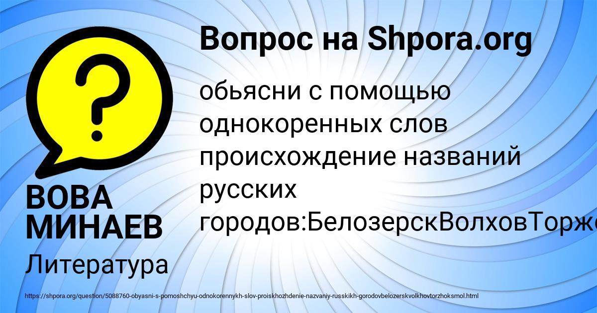 Картинка с текстом вопроса от пользователя Roman Starostyuk