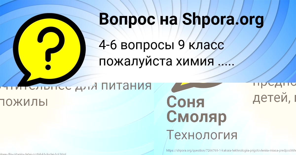 Картинка с текстом вопроса от пользователя Виталий Бритвин