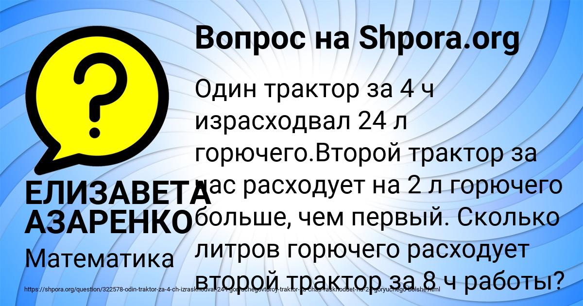 Картинка с текстом вопроса от пользователя ЕЛИЗАВЕТА АЗАРЕНКО
