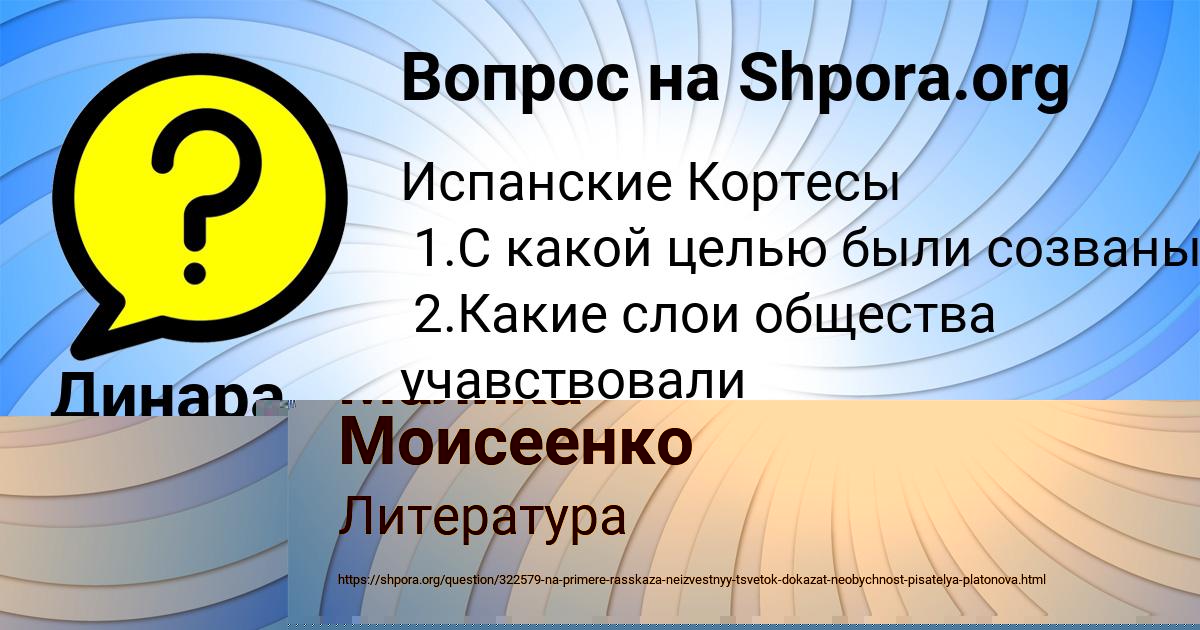 Картинка с текстом вопроса от пользователя Малика Моисеенко