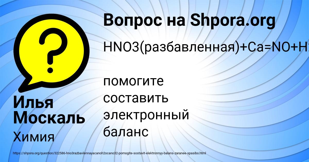 Картинка с текстом вопроса от пользователя Илья Москаль