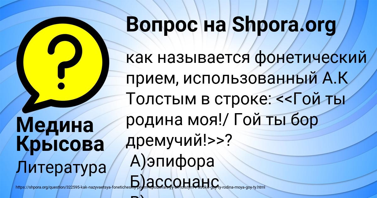Картинка с текстом вопроса от пользователя Медина Крысова