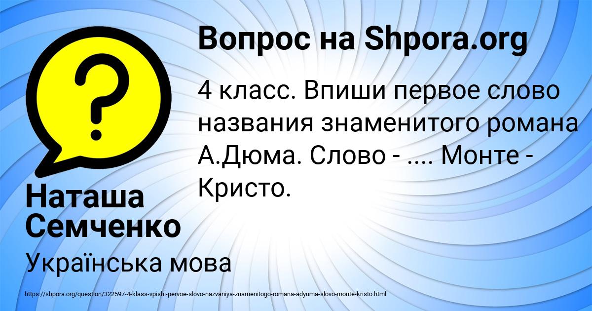 Картинка с текстом вопроса от пользователя Наташа Семченко