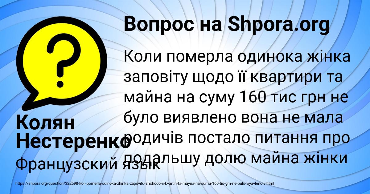 Картинка с текстом вопроса от пользователя Колян Нестеренко