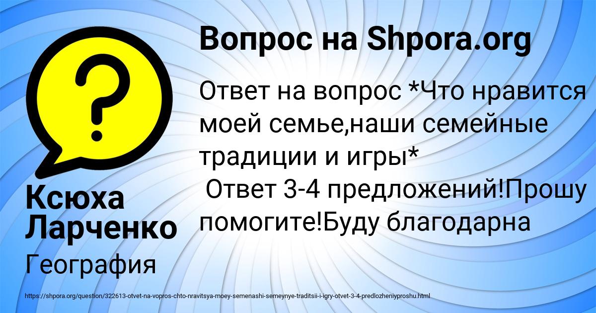 Картинка с текстом вопроса от пользователя Ксюха Ларченко