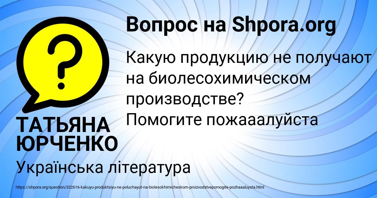Картинка с текстом вопроса от пользователя ТАТЬЯНА ЮРЧЕНКО
