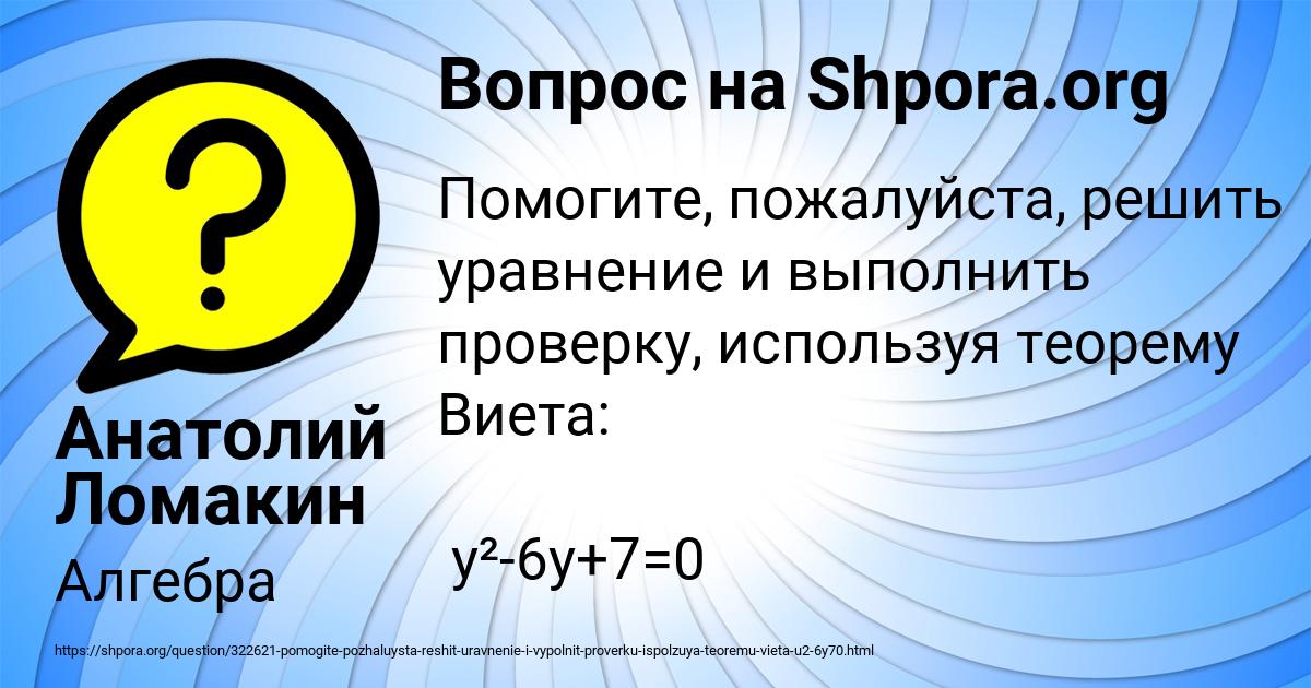 Картинка с текстом вопроса от пользователя Анатолий Ломакин