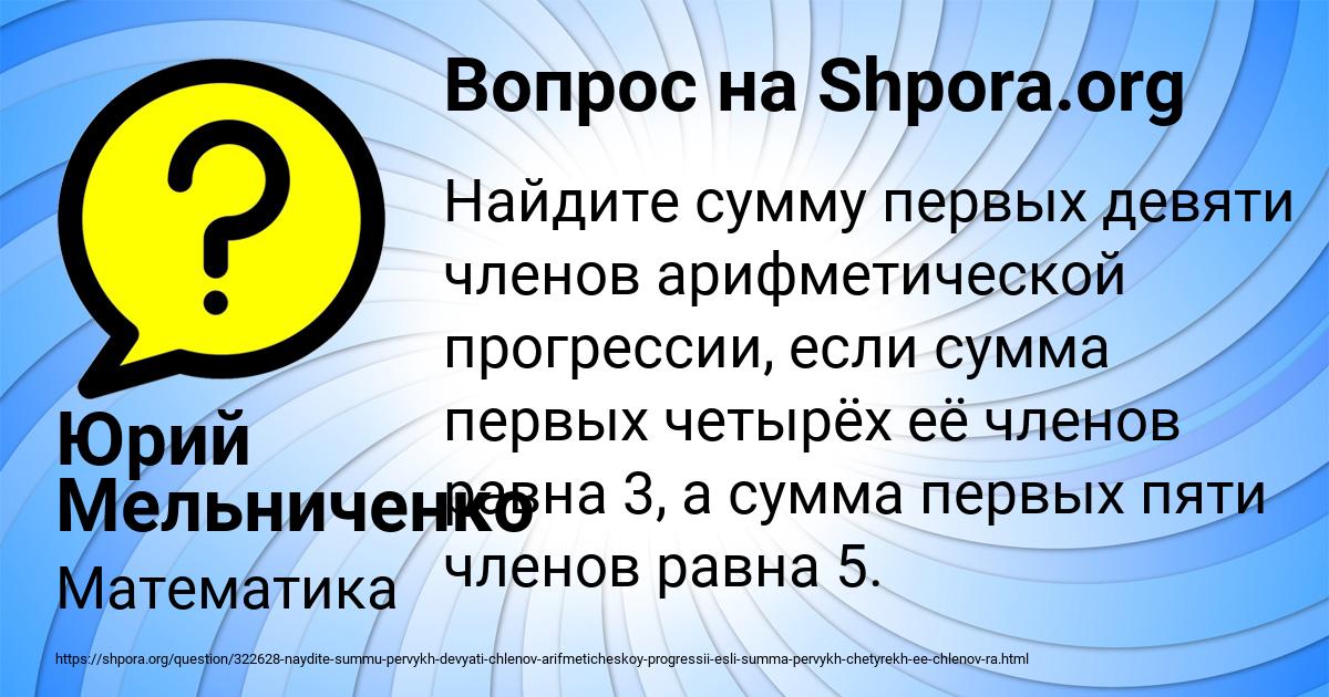 Картинка с текстом вопроса от пользователя Юрий Мельниченко