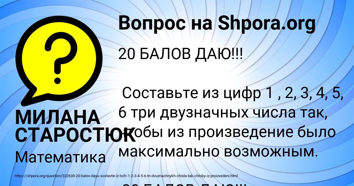 Картинка с текстом вопроса от пользователя МИЛАНА СТАРОСТЮК