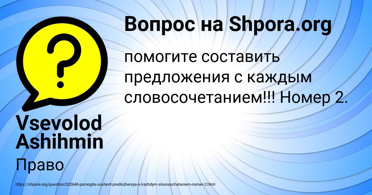 Картинка с текстом вопроса от пользователя Vsevolod Ashihmin