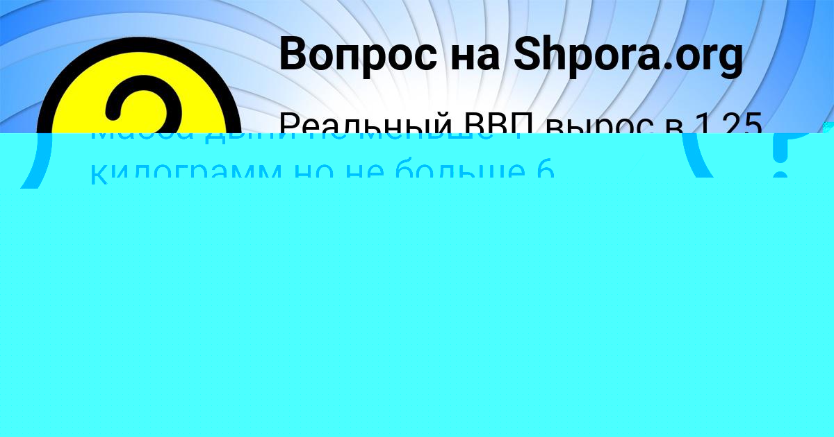 Картинка с текстом вопроса от пользователя Александра Леоненко