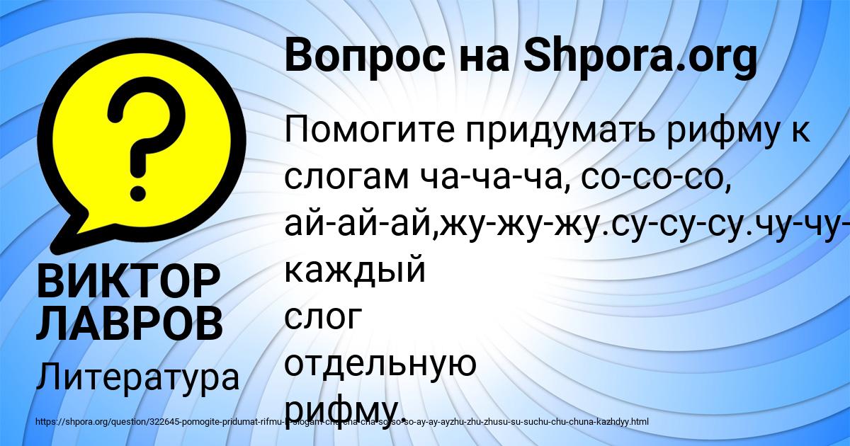 Картинка с текстом вопроса от пользователя ВИКТОР ЛАВРОВ