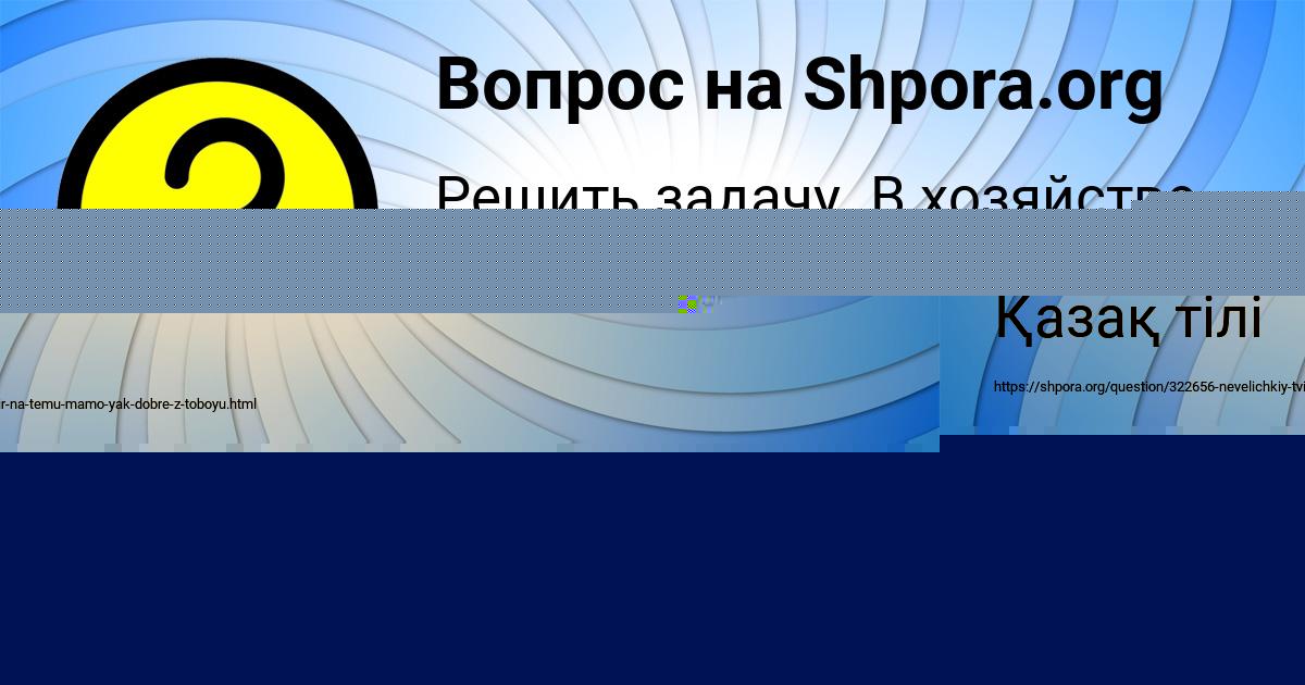 Картинка с текстом вопроса от пользователя ВАДИМ ИВАНЕНКО