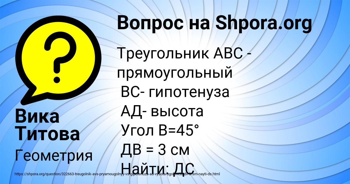 Картинка с текстом вопроса от пользователя Вика Титова