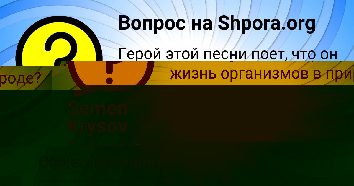 Картинка с текстом вопроса от пользователя АМЕЛИЯ НЕКРАСОВА