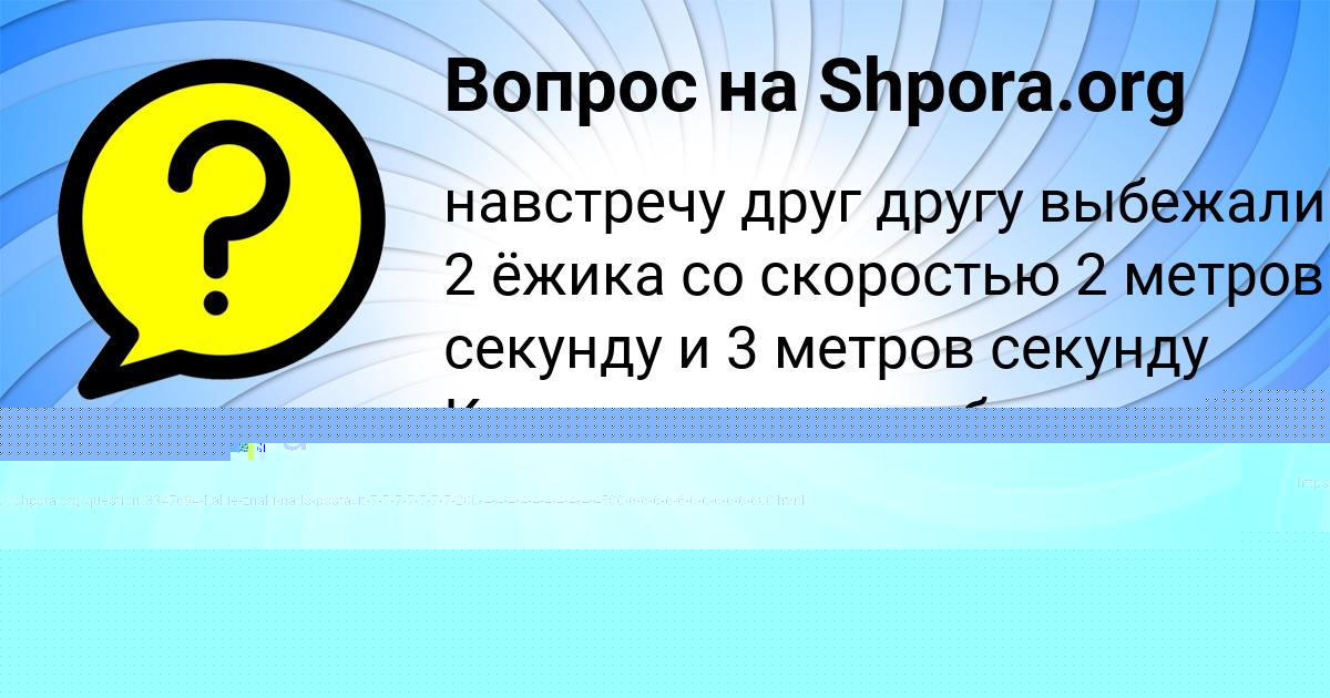 Картинка с текстом вопроса от пользователя Маргарита Ященко