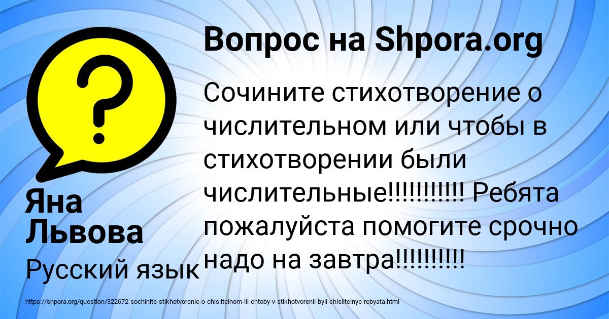 Картинка с текстом вопроса от пользователя Яна Львова