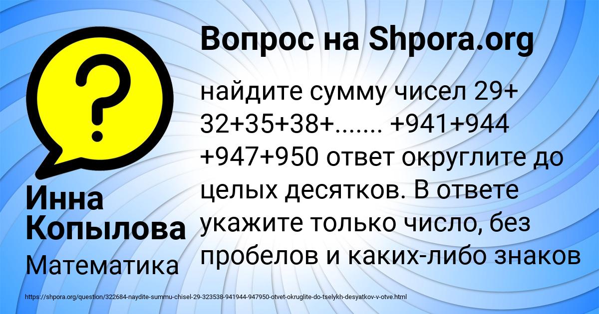 Картинка с текстом вопроса от пользователя Инна Копылова