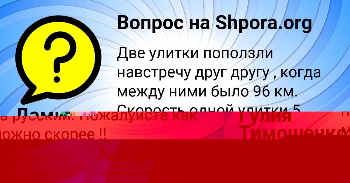 Картинка с текстом вопроса от пользователя Гулия Тимошенко