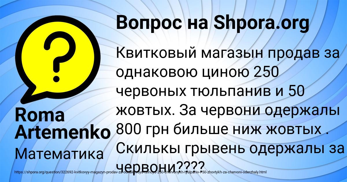 Картинка с текстом вопроса от пользователя Roma Artemenko