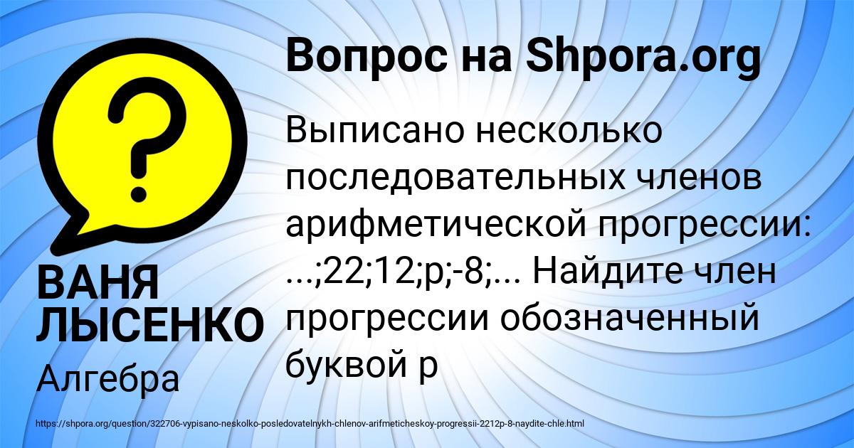 Картинка с текстом вопроса от пользователя ВАНЯ ЛЫСЕНКО