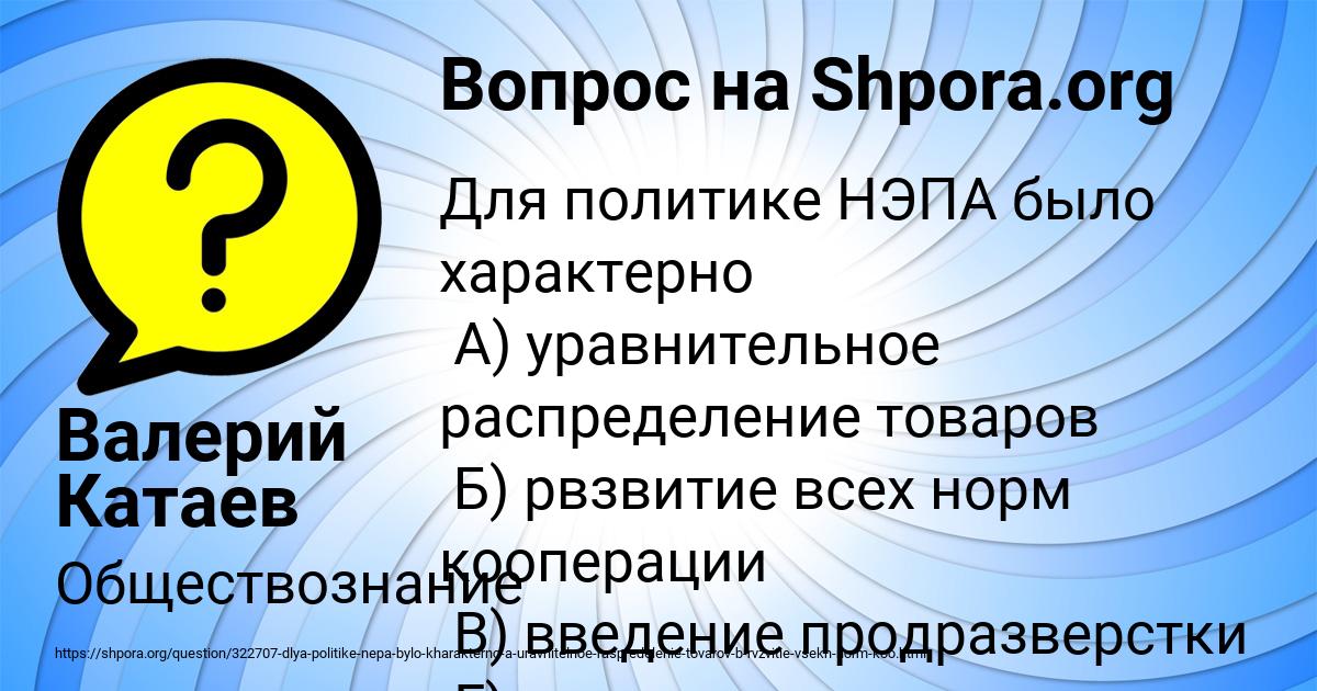 Картинка с текстом вопроса от пользователя Валерий Катаев