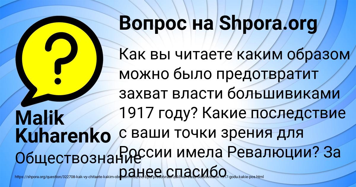 Картинка с текстом вопроса от пользователя Malik Kuharenko