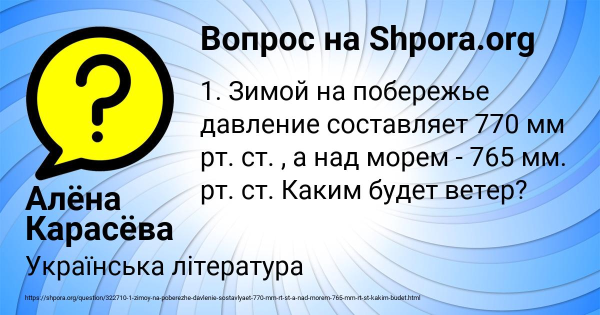 Картинка с текстом вопроса от пользователя Алёна Карасёва