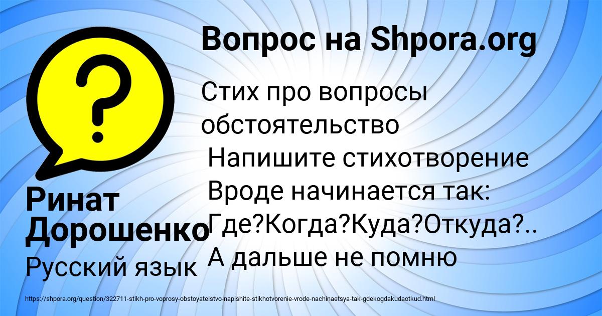 Картинка с текстом вопроса от пользователя Ринат Дорошенко