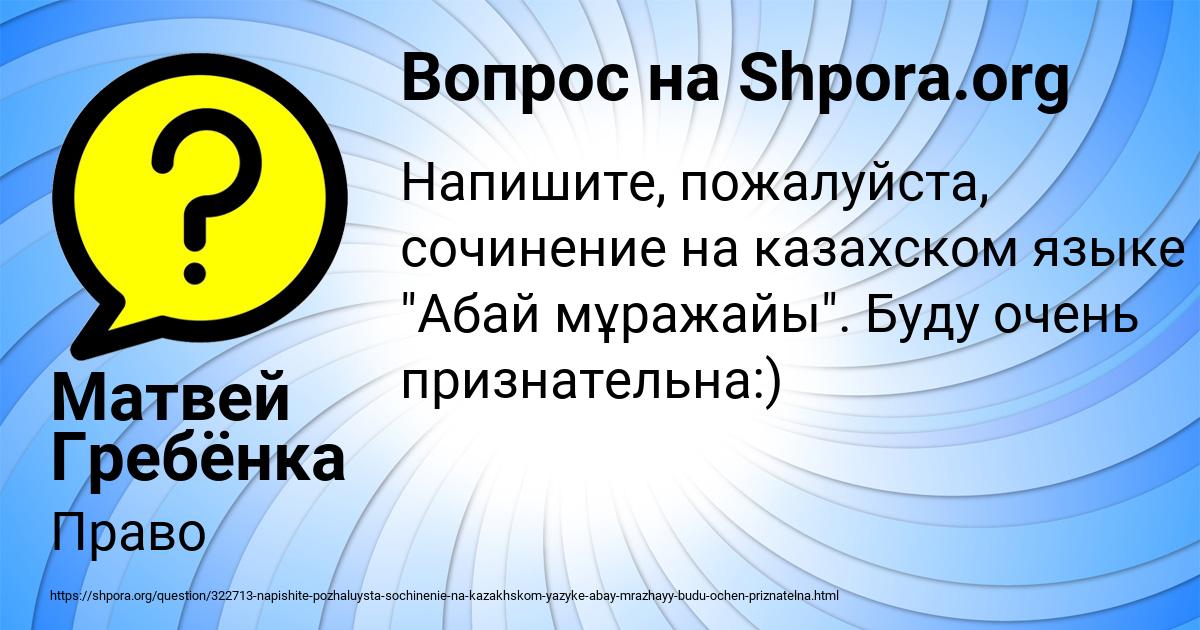 Картинка с текстом вопроса от пользователя Матвей Гребёнка