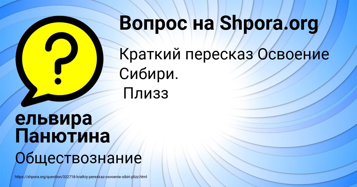Картинка с текстом вопроса от пользователя ельвира Панютина