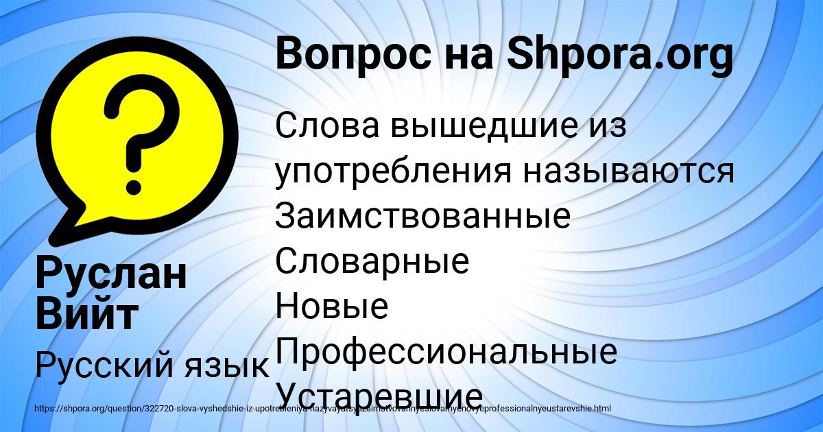 Картинка с текстом вопроса от пользователя Руслан Вийт