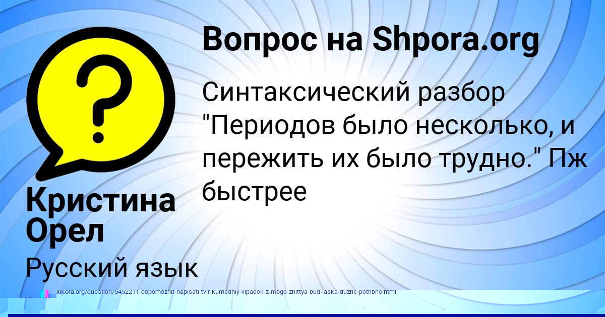 Картинка с текстом вопроса от пользователя АНАСТАСИЯ МЕДВЕДЕВА