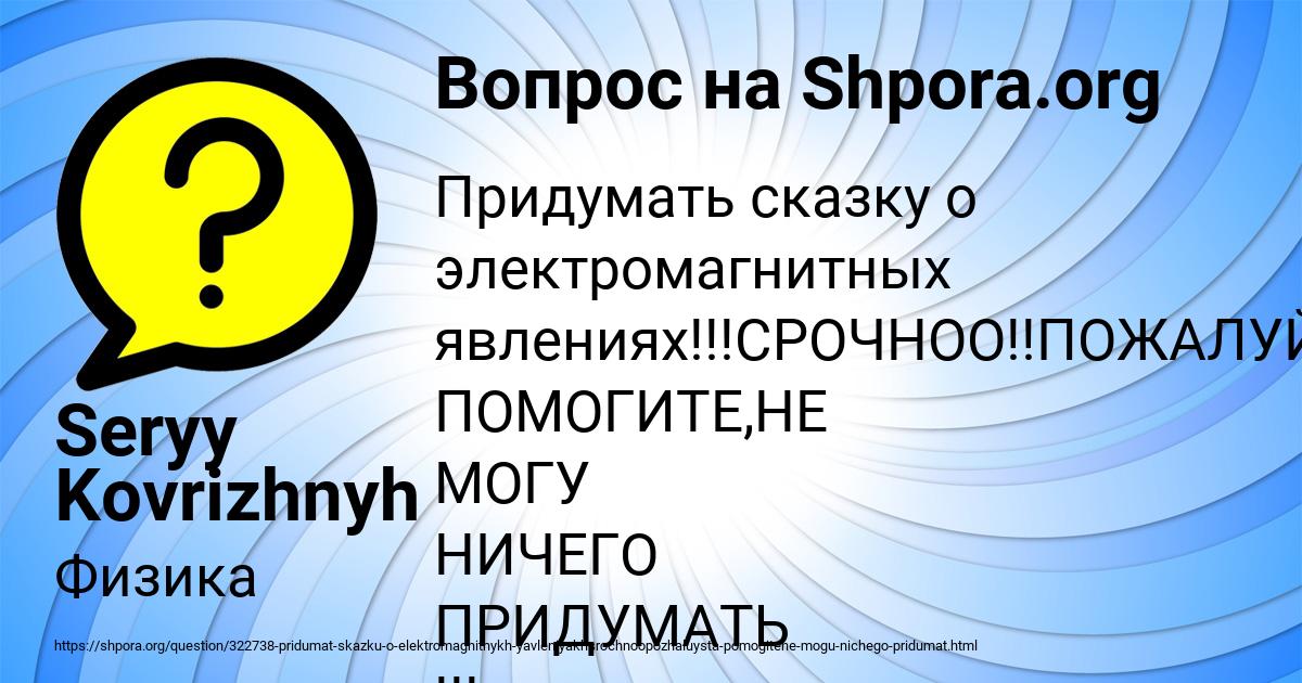 Картинка с текстом вопроса от пользователя Seryy Kovrizhnyh