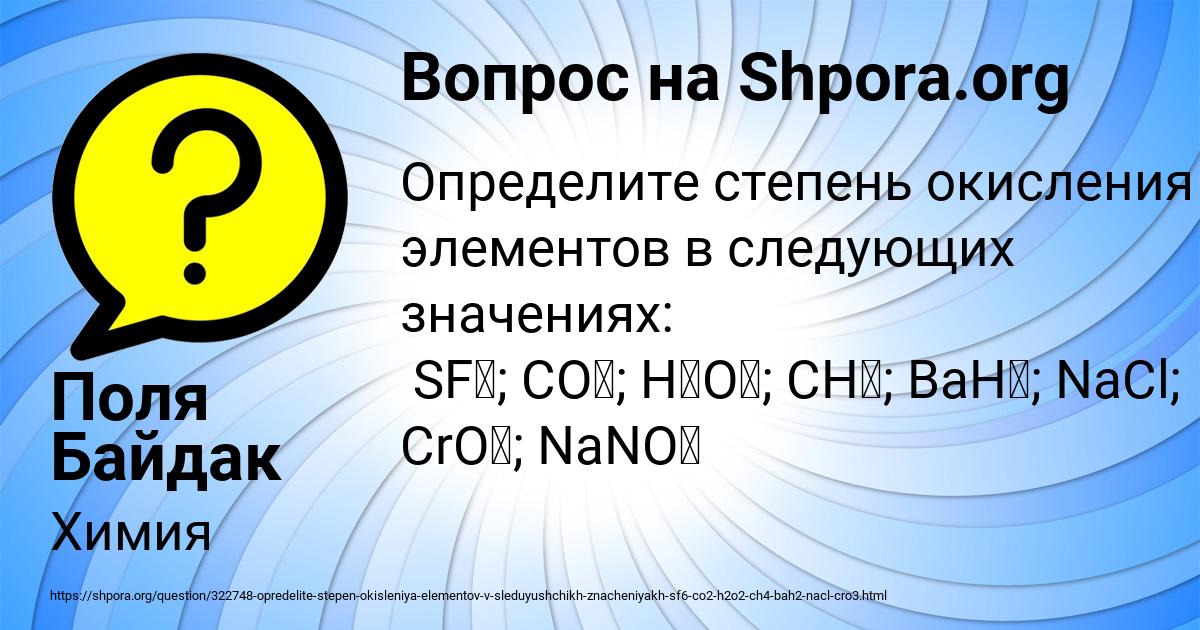 Картинка с текстом вопроса от пользователя Поля Байдак