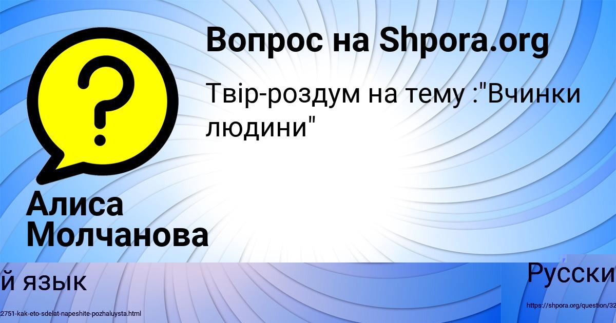 Картинка с текстом вопроса от пользователя Daliya Anischenko