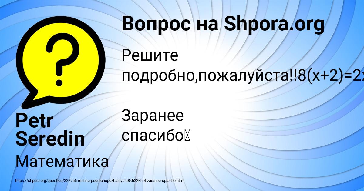 Картинка с текстом вопроса от пользователя Petr Seredin